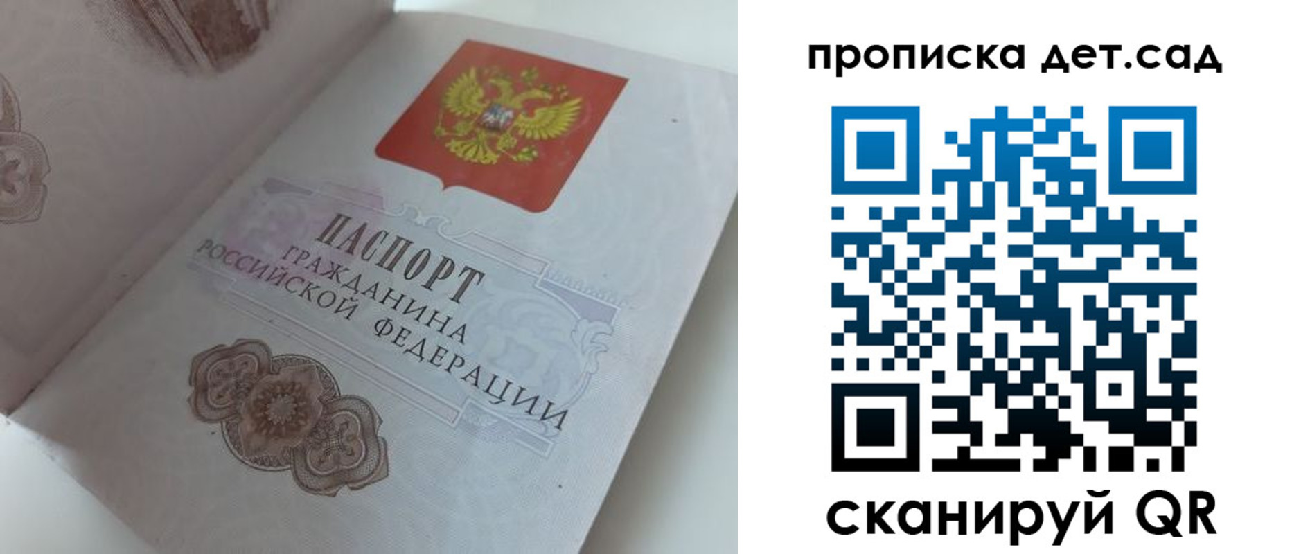 регистрация в Волхове
