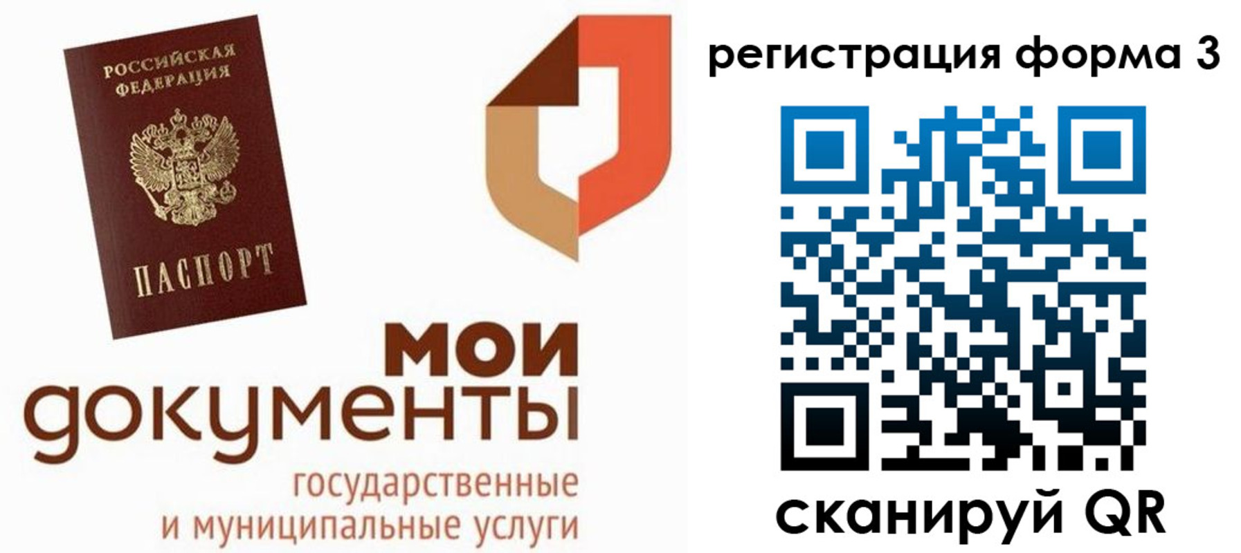 временная регистрация для школы в Волхове
