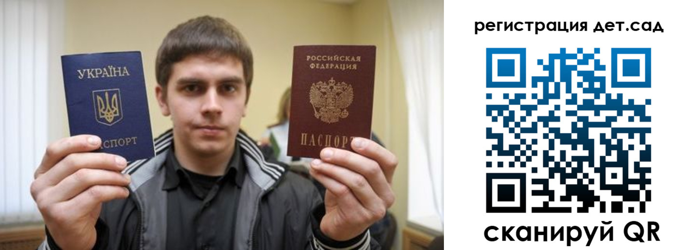 регистрация для школы в Волхове